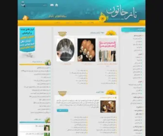 Nazkhatoon.net(نازخاتون) Screenshot