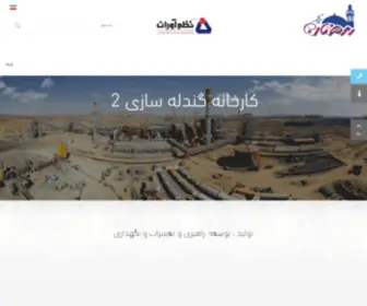 Nazmavaranco.com(صفحه) Screenshot