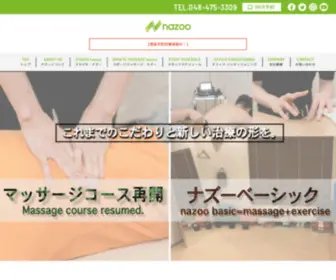 Nazoo.com(スポーツマッサージナズー／スタジオナズー) Screenshot