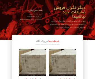 Naztar.ir(اس ام اس) Screenshot