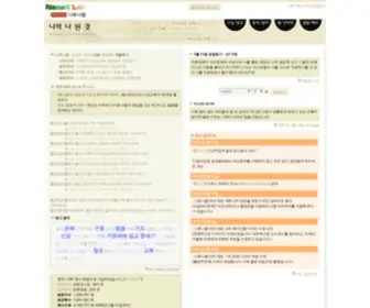 Nazuni.pe.kr(나쥬니랩) Screenshot