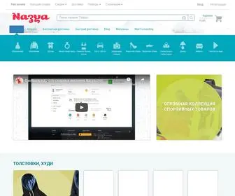 Nazya.com(Интернет) Screenshot