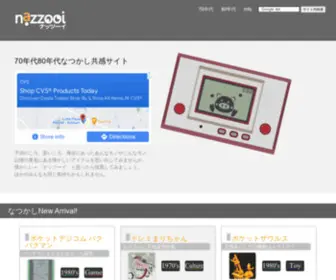 Nazzooi.info(懐かし) Screenshot