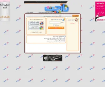 Nazzz145.tk(چت روم) Screenshot