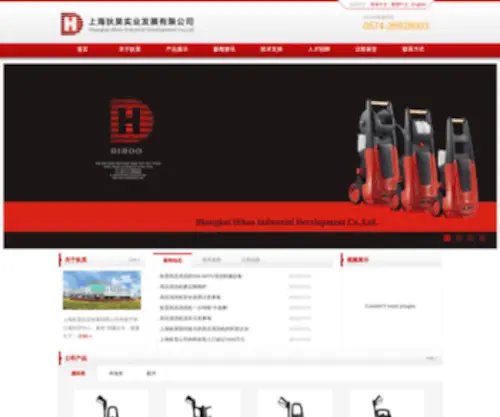 NB-Huaxun.com(上海狄昊实业发展有限公司) Screenshot