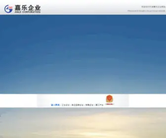 NB-Jiale.com(宁波嘉乐企业) Screenshot