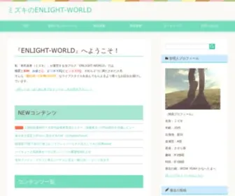 NB-Loa1117.net(ミズキのENLIGHT) Screenshot