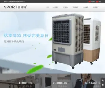 NB-Sport.com(宁波思博特电器有限公司) Screenshot