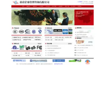 NB-Xinrui.com(鑫睿企业管理咨询有限公司) Screenshot