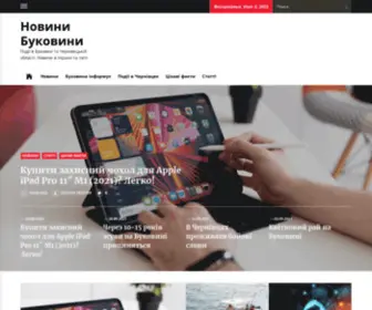 NB.cv.ua(Новини Буковини) Screenshot