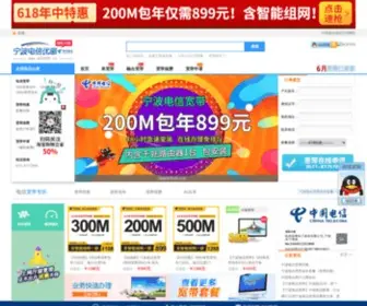 NB10000.cn(杭州日迅新网络科技有限公司) Screenshot
