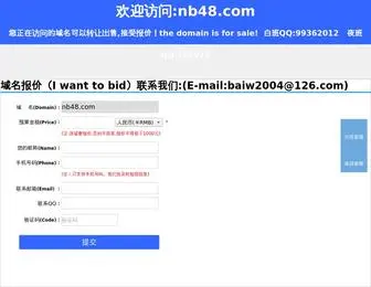 NB48.com(宁波律师网) Screenshot