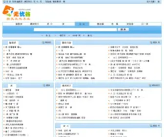 NB99.net(无忧谷搞笑网) Screenshot