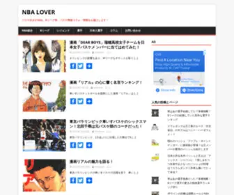 Nba-Lover.work(NBA LOVER) Screenshot