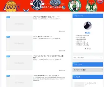 Nba123Channel.com(NBAまとめちゃんねる) Screenshot