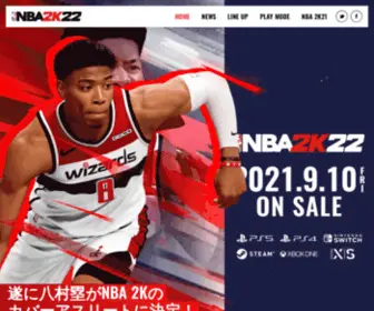 Nba2K.jp(NBA 2K21 日本語版公式サイト) Screenshot