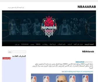 Nba4Arab.net(كرة السلة الأمريكية بعيون عربية) Screenshot