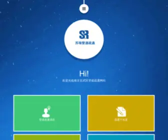 NbABC.com(南京苏瑞管道疏通) Screenshot