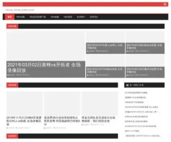 Nbagogo.com(篮球教学) Screenshot