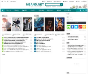 Nband.net(세계 한인들을 위한) Screenshot
