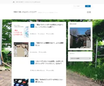 Nbanotdankudake.com(ＮＢＡ選手) Screenshot