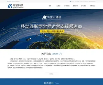 Nbark.com(筑望云通信) Screenshot