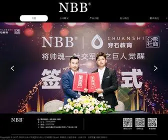 NBB123.net(Nbb修复膏招商总监君莫笑) Screenshot