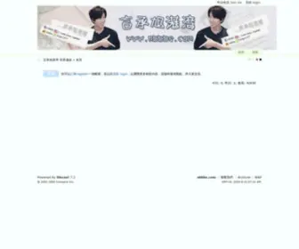 NBBBS.com(言承旭港灣 世界連線) Screenshot