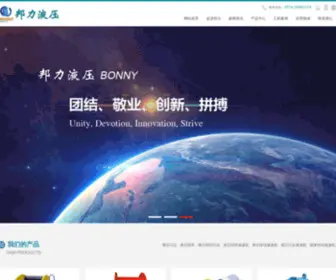 Nbbonny.com(宁波市北仑邦力液压传动有限公司) Screenshot