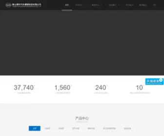 Nbboyu.com(象山博宇汽车模塑制造有限公司) Screenshot