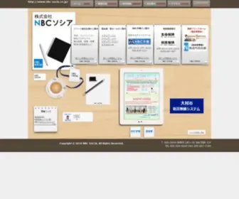 NBC-Socia.co.jp(カルチャースクール) Screenshot