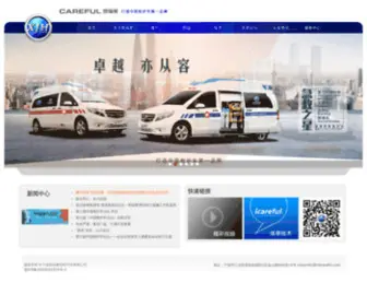 Nbcareful.com(宁波凯福莱特种汽车有限公司) Screenshot