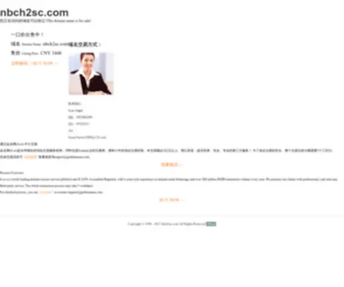 NBCH2SC.com(nbch2sc) Screenshot