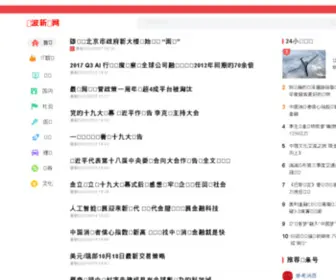 Nbconrin.cn(阳光板) Screenshot