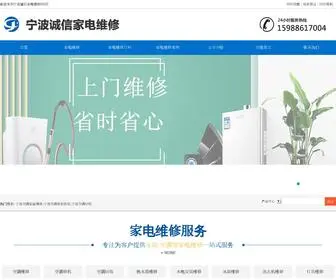 NBCXWXJD.com(宁波空调加氟维修) Screenshot