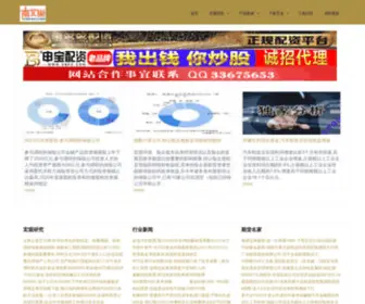 NBCYL.com(南北巢股票网) Screenshot