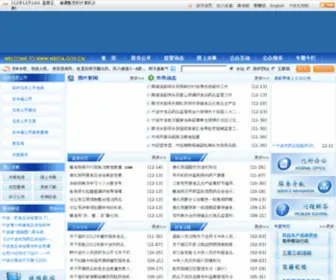 Nbda.gov.cn(宁波市食品药品监督管理局) Screenshot