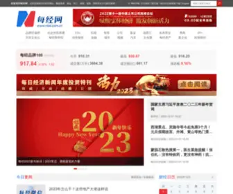 NBD.com.cn(每经网) Screenshot