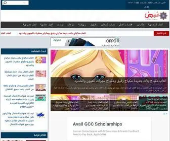 NBdsaudi.com(نبض السعودية) Screenshot