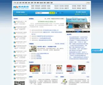 NBDYF.com(新特药房) Screenshot