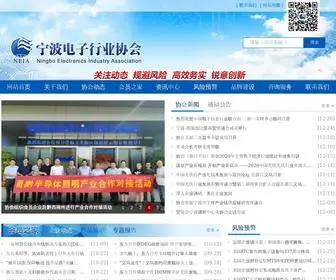 NBDZ.org(宁波电子行业协会) Screenshot