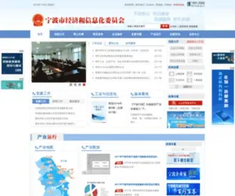 Nbec.gov.cn(Nbec) Screenshot