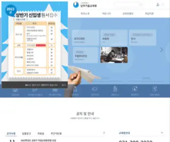 Nbedu.or.kr(서울특별시) Screenshot