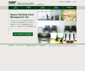 NBF-M.com(日本ビルファンドマネジメント株式会社（NBFM）) Screenshot