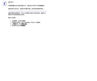 NBH.com.cn(LAKE（旅游网）) Screenshot