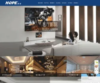 Nbhope.cn(HOPE向往智能影院/背景音乐厂家) Screenshot