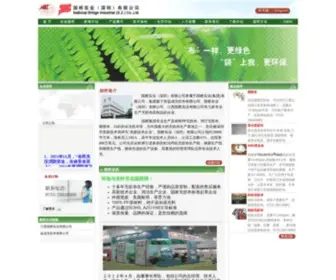 Nbi.com.cn(Nbi) Screenshot