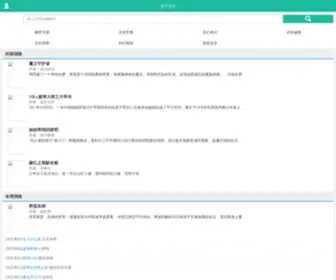 Nbjade.com(笔下文学) Screenshot