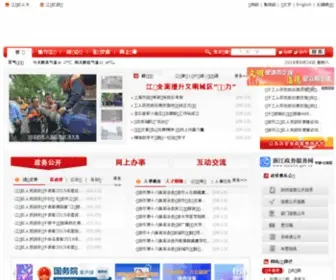 NBJD.gov.cn(宁波市江东区人民政府) Screenshot