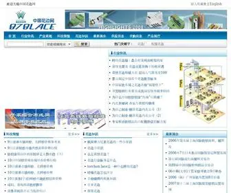 NBJDXWJ.com(中国花边网) Screenshot